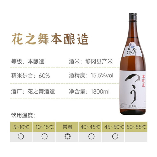 Flower Dance/Honki soil selected Japanese sake Junmai Daiginjo polished rice Stephe original imported foreign wine Japanese sake Flower Dance single bottle