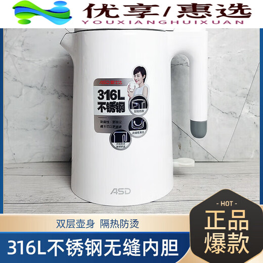 爱仕达（ASD）/ AW-S15G316烧水壶家用316L不锈钢1.5L自动断电电水壶 自 智能温控AWS15G3271.5L 15L