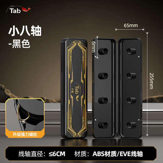 TAB fishing main line box large spool thickened large line group box multi-functional reel fish coil storage box main line box-small 8-axis (empty box)