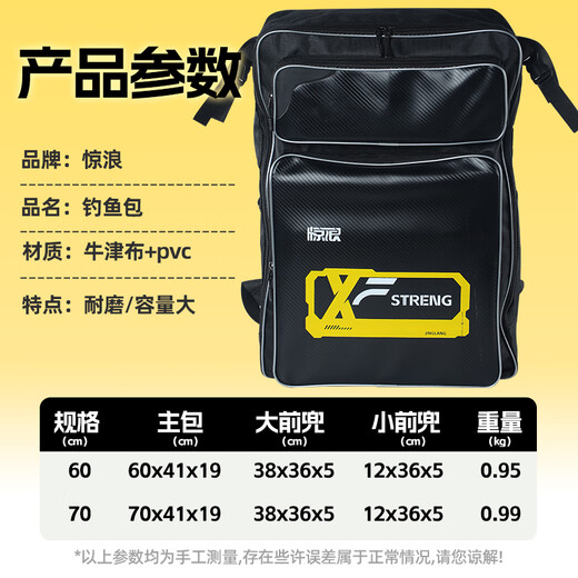 Jinglang fishing chair bag 60cm fishing backpack fishing gear bag thickened fishing bag multifunctional fishing gear storage bag