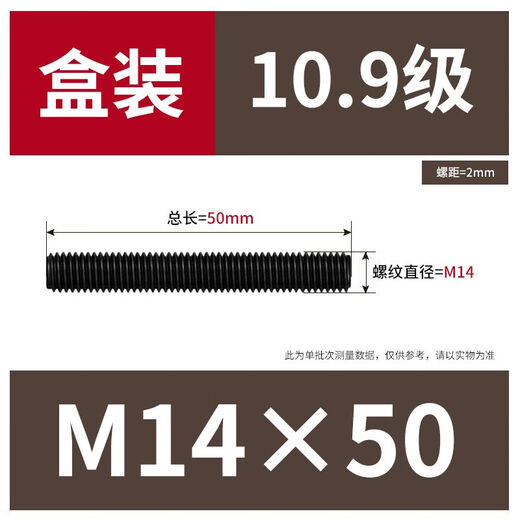 
XMSJ35CrMo10.9-level high-strength flange full threaded stud HG20634M14 M14*12035 pieces/box No Specifications