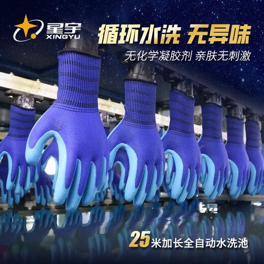星宇 浸胶劳保手套 优耐保系列乳胶压纹防滑耐用 工业工地工作木工钢筋工建筑防护手套 6双 蓝色M A688【耐用透气款】 均码