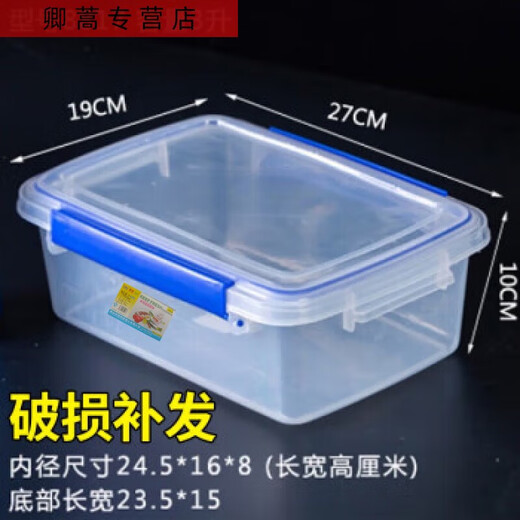 三栖虎大号保鲜盒带盖酒店厨房冷冻食品收纳盒透明保鲜盒长方形塑料盒 加高款9926(10升)