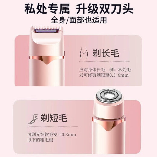 TrueX electric private part shaver, epilator, armpit eyebrow trimmer, leg hair, nose hair trimmer, men's and women's pubic epilator, lower body shaver, private part, armpit hair, and anal hair, upgraded double-head hair removal device, double heads in one, available for the whole body