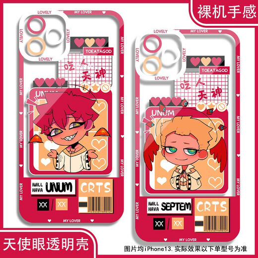 
Game man-eating god NullaUnum mobile phone case adapted to Xiaomi Huawei vivo OnePlus Real Self OPPO Apple Angel Eye Transparent Shell K16787 nova Honor Series--Model Send Remarks to Customer Service