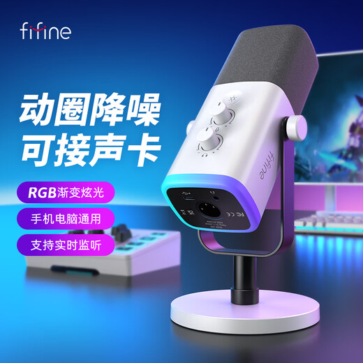 FIFINE dynamic noise reduction USB computer microphone desktop anchor live game recording karaoke video dedicated external sound card desktop RGB radio microphone wired microphone AM8 white