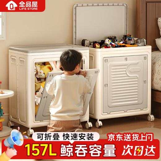 Quanpinwu Clothes Storage Box Extra Large Cotton Quilt Plastic Storage Cabinet Flip Folding Living Room Toy Packing Box Organizing Basket Side Door Openable, More Convenient to Find Things 157L Foldable Foldable Thickened PP Material