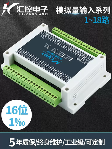 Analog quantity acquisition module RS485 isolates 16-bit Modbus-RTU4-20mA0-5VUSB voltage and current 0-20mA isolates RS4858 channels