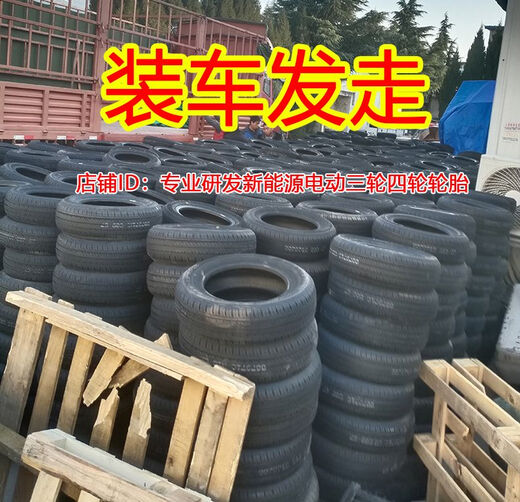 
15565r13 tires 155/65r13 vacuum tires new energy electric vehicle 1556513 vacuum tires truck 155R13 LT Zhengxin vacuum tire 8 layers
