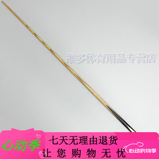 段氏球杆Cueman Duan段吉军牌斯诺克台球杆中式黑八8小头通杆单支 段氏球 段氏球杆-金牌3523紫芯木 段氏双槽杆盒