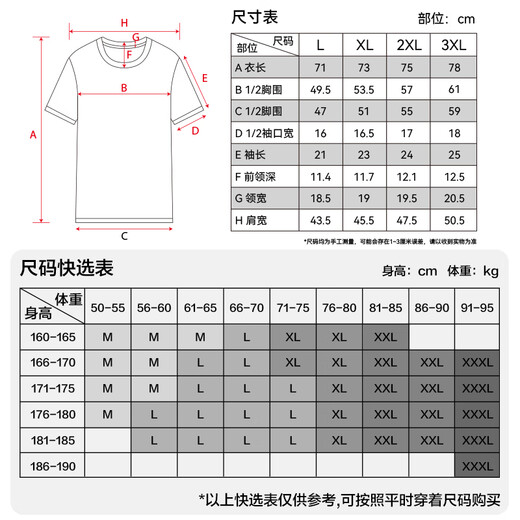 Jingshu cotton Jingdong's own brand cotton 10A antibacterial Xinjiang cotton men's short t-shirt T-shirt Valentine's Day white L