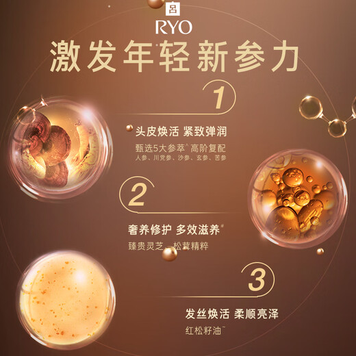 吕（Ryo）黑吕奢养头皮洗发水滋养强韧灵芝松茸洗头膏400ml