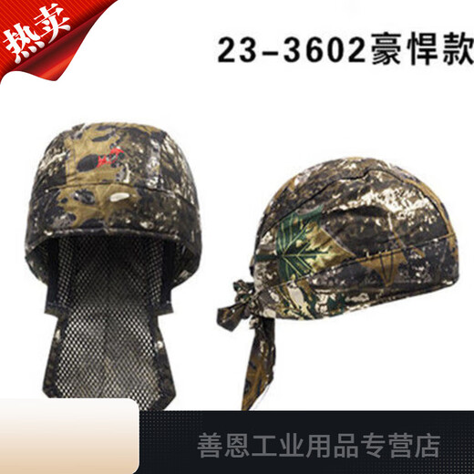 火狐狸焊工帽焊工防烫帽披肩帽子防尘劳保焊帽阻燃电焊防护头套 23-3519椰树款