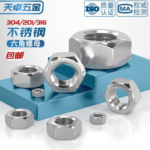 Tianzhuo Hardware 304/201/316/321/2205 stainless steel hexagonal nuts, bolts, nuts, screw caps, M110-1 piece 304 stainless steel