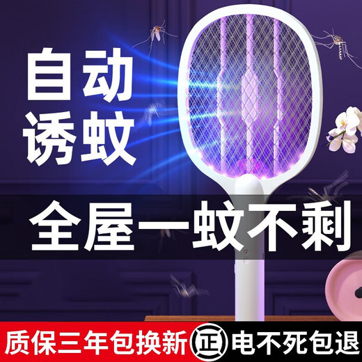 Xiaomi Guoba Electric Mosquito Swatter Rechargeable Household Powerful Lithium Battery Mosquito Killer Lamp Two-in-One Mosquito Repellent and Mosquito Killer Artifact Fly Swatter Luxurious Flagship Model Eight Lights Purple Light Mosquito Attraction + Larger Slap Surface