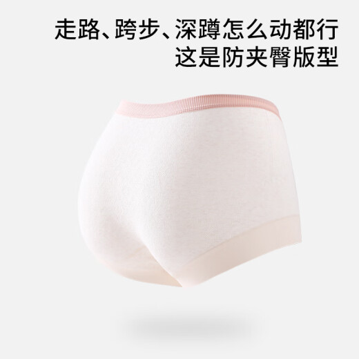 芬腾可安（FENTENGCARE）【100%纯棉加长裆 10A抑菌】3条装无痕平角中腰女士内裤