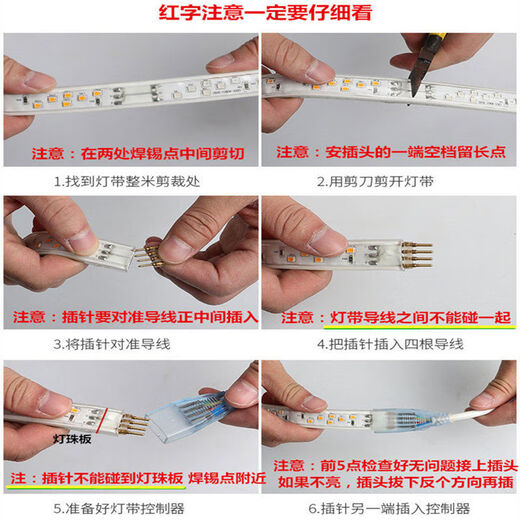 Yangshengfu led light strip controller flashing plug 220V ballast two-wire three-wire four-wire lantern horse racing lighting accessories 4-pin wide 11mm flashing memory control 1-40 meters