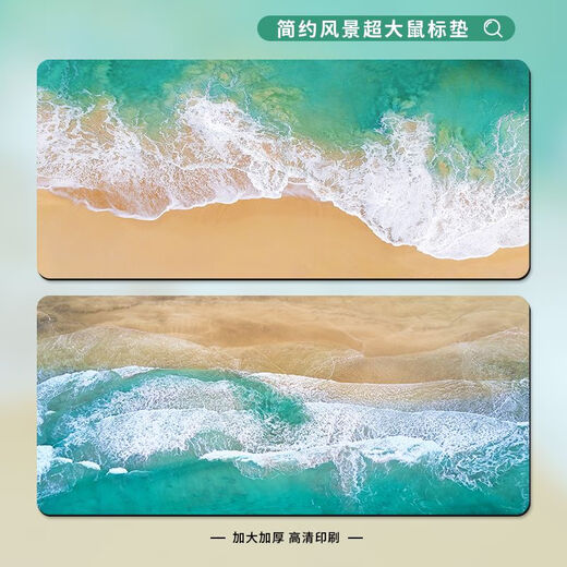 The luxurious simple landscape mouse pad office desktop hand cushion is super large thickened computer keyboard pad for men and women. LC-1049 300x800mm4mm