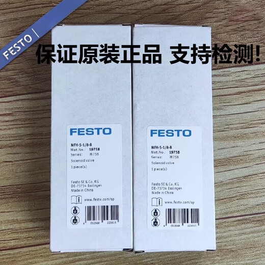 电磁阀MFH-3-5-2-M5-1/8-1/4-3/8-1/2-S-B 9982 6 MFH-3-3/4-S 11968