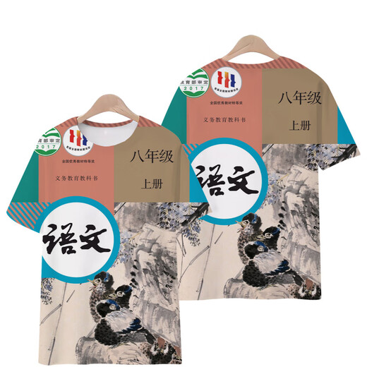 Aoyou Chinesische Lehrbücher, Internet-Promi-Lehrbücher, Junior High School Chinese Vollständige 3D-gedruckte T-Shirt-Tops, trendige kurzärmelige T3291 S 80-90jin [Jin ist 0,5 kg]