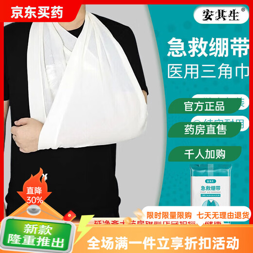 Universal triangle towel 10 bags triangle towel medical bandage first aid bandage non-woven gauze outdoor adult arm 6 bags