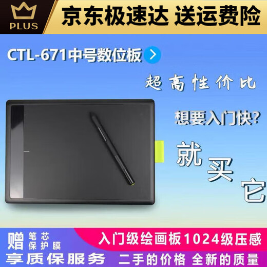 WACOM/471手绘板电脑绘画板bamboo入门学习写字板 CTL-672全套新款 (压感提升一倍 27.7x18.9cm