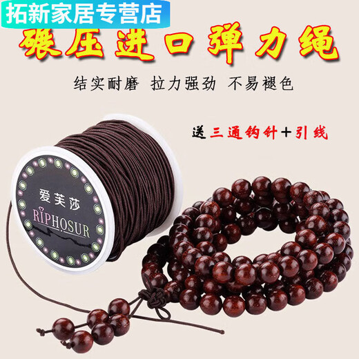 【695件】佛珠手串珠宝专用文玩线绳串珠高弹力牛筋耐磨结实手链 【黑色】包芯佛珠弹力绳 线粗0.8mm*线长20米有四大工具包