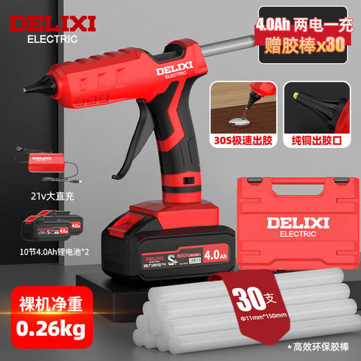 DELIXI ELECTRIC Delixi wireless hot melt glue gun children's handmade household hot melt machine rechargeable small glue stick hot melt gun wireless lithium electric speed hot glue gun 4.0Ah two batteries 30 pieces