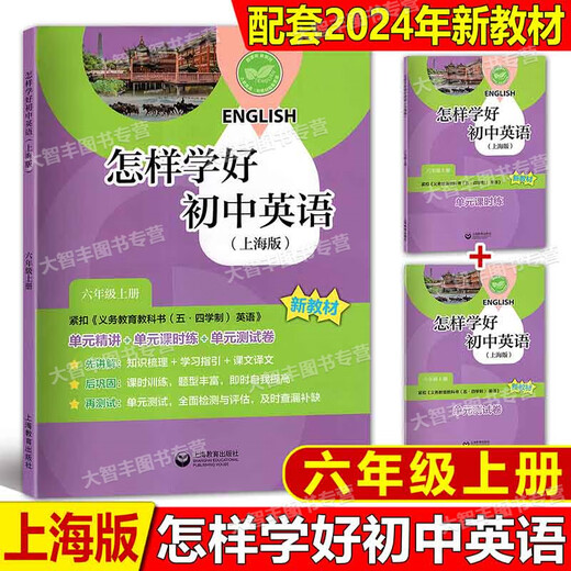 2025初中英语精练与拓展六年级上下册数学七八年级上下新教材同步练习册专项训练名师精讲678上下综合扩展家默本 初中精练与拓展【语数英】7年级上