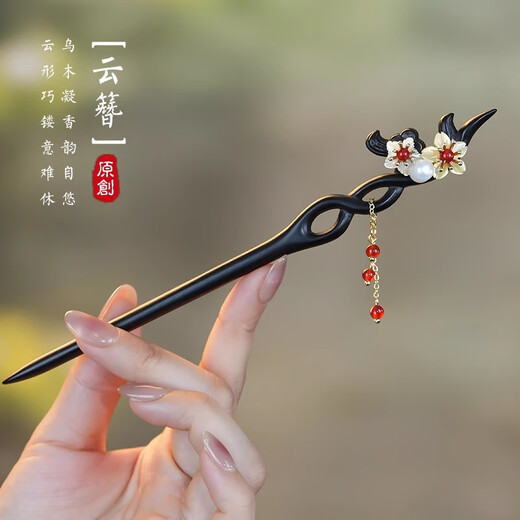 VanCalen (VanCalen) hairpin magnolia blossom ancient style female high-end niche Chinese style Hetian jade hairpin sandalwood tassel headdress stunning beauty moon shadow streamer