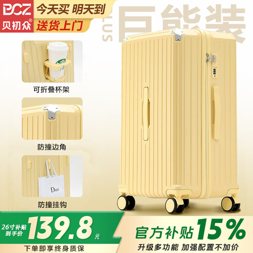 Bei Chuzhong suitcase 26-inch large-capacity trolley password box student suitcase suitcase men's strong and durable aluminum frame box cheese yellow mobile phone holder + front cup holder 26-inch large capacity for returning to school abroad