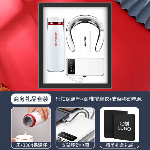 医师节礼物纪念品实用定制公司活动礼品送客户员工商务伴手礼 乐扣杯+支架充电宝两件套