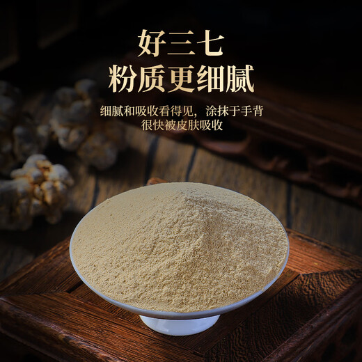 Banshan Nong Panax notoginseng Powder 500g [домашний пакет] китайская травяная медицина, Веншан, Юньнан, рассеяние застава крови и прекращение кровотечения и уменьшая отек и боль, среднего возраста и пожилых людей, регулирование питания высокого кровяного давления, даря