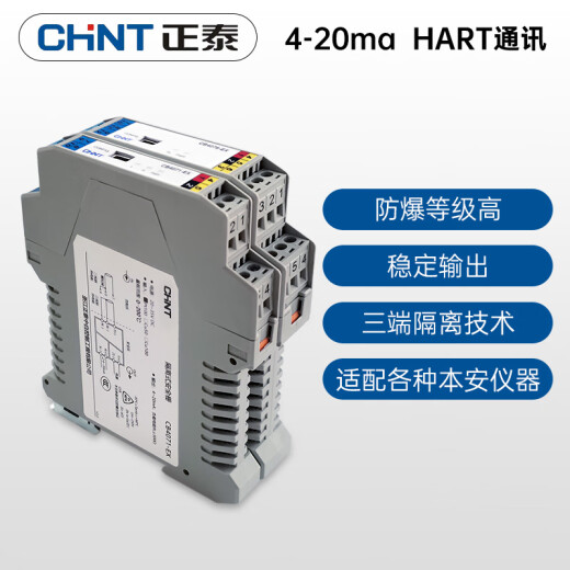 正泰安全栅本安防爆一入二出4-20mA模拟量开关量信号隔离器温度TC 【CB1047】电流型隔离器【一入一出】【4~20