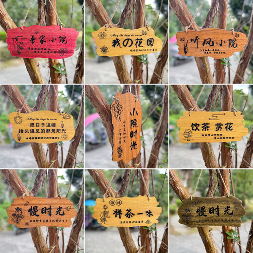 Kezhiyuan wooden sign with custom engraving, personalized and creative wooden sign, beautiful courtyard garden tree sign, wooden sign, my courtyard door sign, atmosphere, Yayuan B 30x14cm