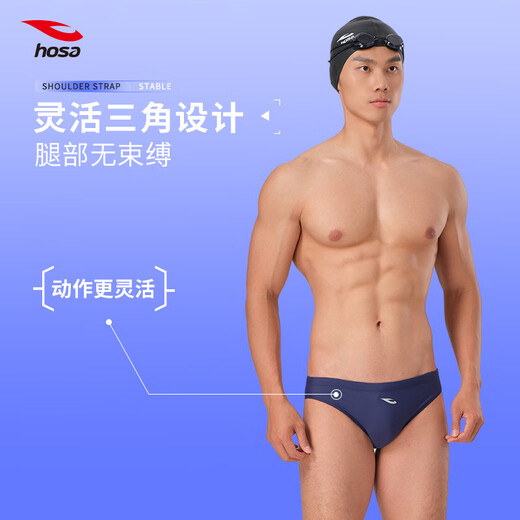 Hosa swimming trunks men's triangle anti-chlorine quick-drying swimming trunks plus size high elastic men's hot spring swimming trunks dark sapphire blue 2XL