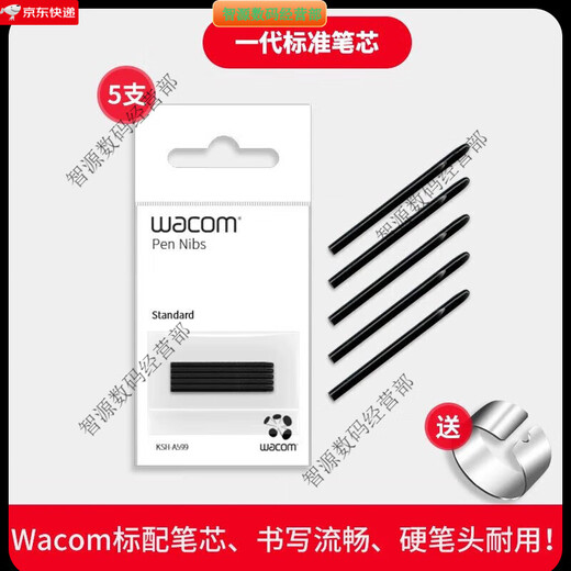 Wacom笔芯数位板CTL672 472 6100 671影拓651 660手绘...  0x0cm 原装一代柔韧笔芯5支装 【送换笔器】