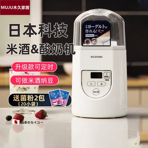 Japanese imported yogurt machine for household small automatic multi-functional natto rice wine fermentation machine Greek milk fermentation machine 014 upgrade model (20 small bags of bacteria powder) can put 1L milk box