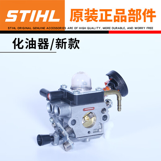 STIHL Original HS82T Trimmer-Zubehörkollektion Universal 687R Heckenschere Anlasser Vergaserzylinder Original HS82T/87R Vergaser/neues Modell