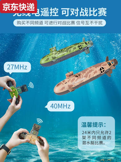 接运猫儿童电动遥控船潜水艇玩具鱼缸仿真可下水迷你潜艇男女孩生日礼物 蓝色核潜艇六通道可悬浮 官方标配