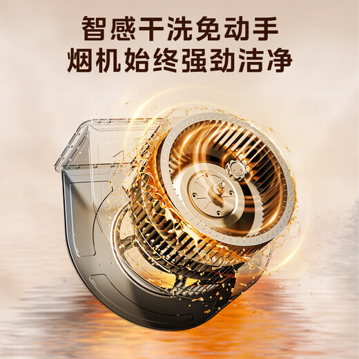 美的（Midea）家用21立方大风量抽油烟机 自清洗触控APP吸油烟机顶吸欧式脱排烟机 出租房抽烟机自清洁吸烟机 【行业五星推荐】21m³大风量自清洗T201 厨房电器