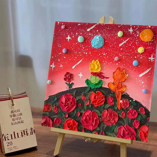 三栖虎小王子立体肌理画卡通diy数字油画手绘丙烯填色石英砂装饰画 肌理XH9754 30*30cmPS免组装黑色外框其他颜