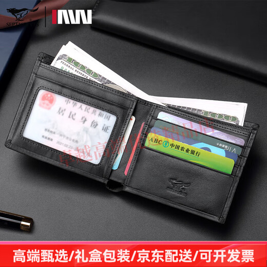 七匹狼钱包男头层牛皮钱夹2025新款商务款时尚潮流复古男士皮夹卡包真皮 黑色