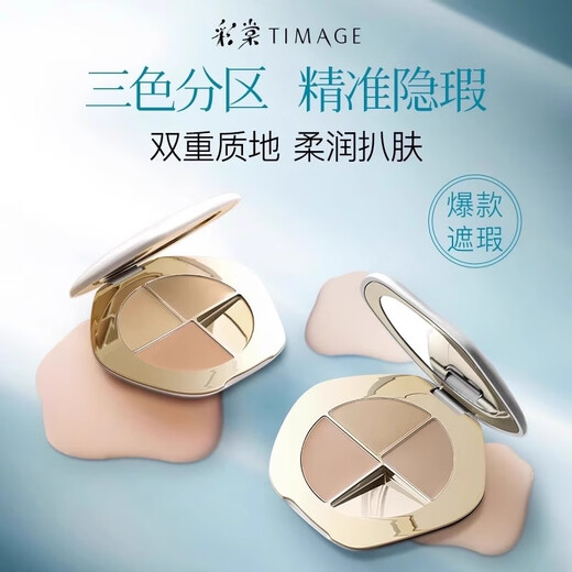 Caitang TIMAGE Three Color Concealer Palette Facial Salmon Color Concealer Covers Spots, Acne Marks and Dark Circles Authentic #01 Goose Velvet Palette 1.8g (Salmon)
