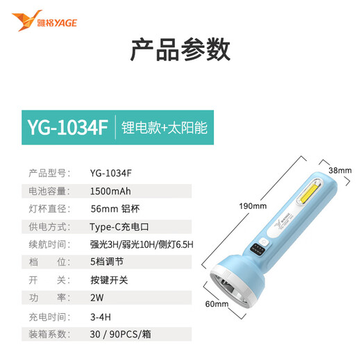 雅格mt003手电筒雅格手电筒户外照明防水强光灯便携应急多功能LED充电 YG-3895(铅酸电池-圆脚直插款)