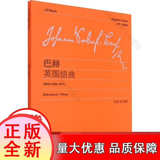 [Authentic] Bach British Suite (BWV 806-811) (Germany) Bach Translated by Li Xiwei Music (New) Art Picture Shanghai Education