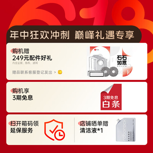 石头（roborock）超薄扫地机器人扫拖一体 V20黑武士 扫拖洗烘一体机 自动集尘热水洗拖布烘干补水擦地拖地 A2050RR
