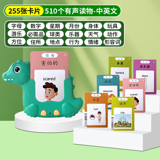 [Upgrade] Tang Poetry Chinese and English Audio-literacy card enlightenment early education learning machine educational children's toys 510 content AB box card