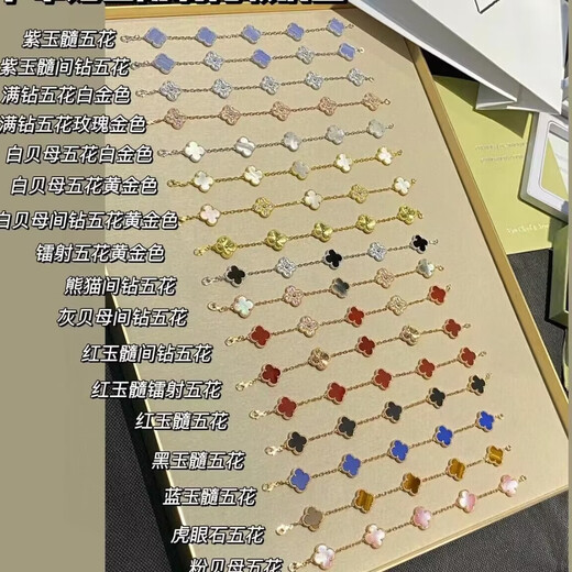 18k gold five-flower bracelet carnelian laser diamond white mother-of-pearl AU750 rose gold four-leaf clover clover bracelet 18k gold carnelian five-flower