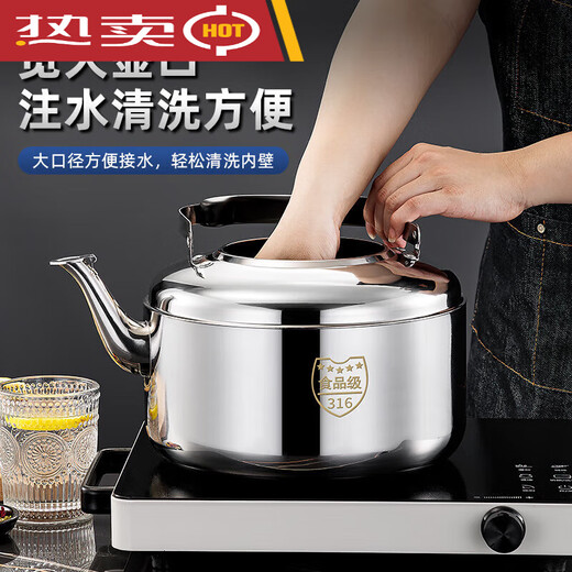 Yangma recommends 316 stainless steel kettle whistle household large capacity boiling water gas whistle electromagnetic 3161L huge thick 316 grade steel standard 5.0 liter flagship 316 kettle